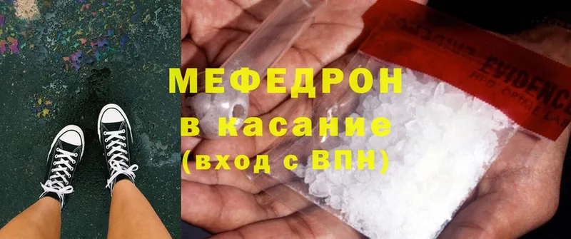 МЯУ-МЯУ mephedrone  KRAKEN онион  Мамоново 